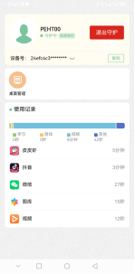 防止孩子沉迷手機(jī)【極守護(hù)】