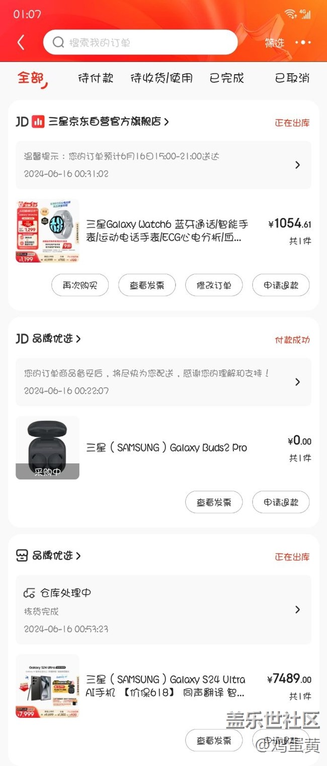 我的手機要換版塊啦