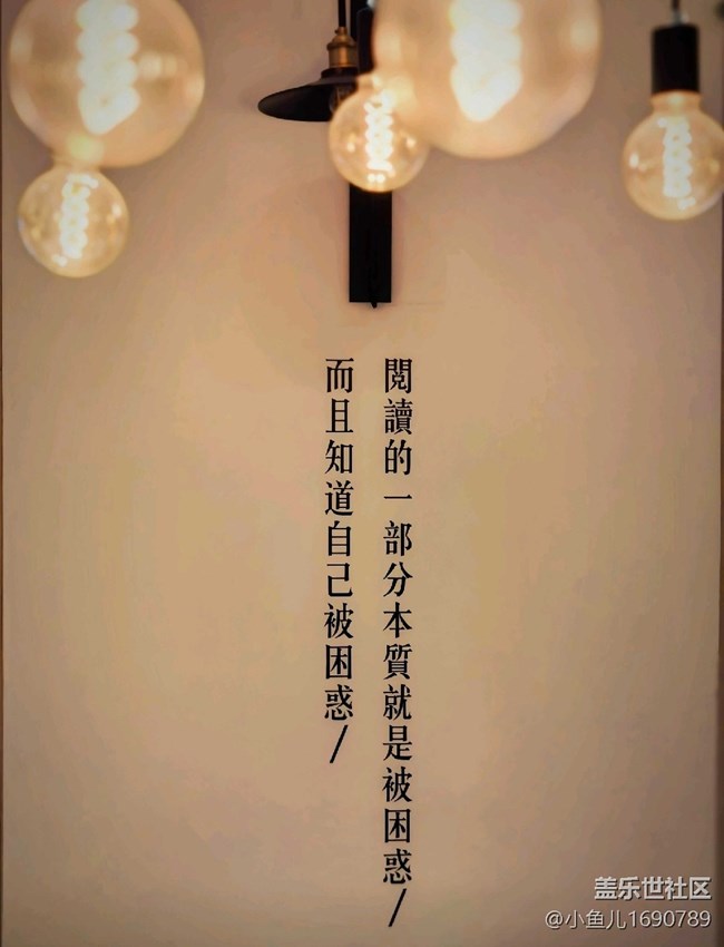 【色彩與光影的邂逅】人生格言