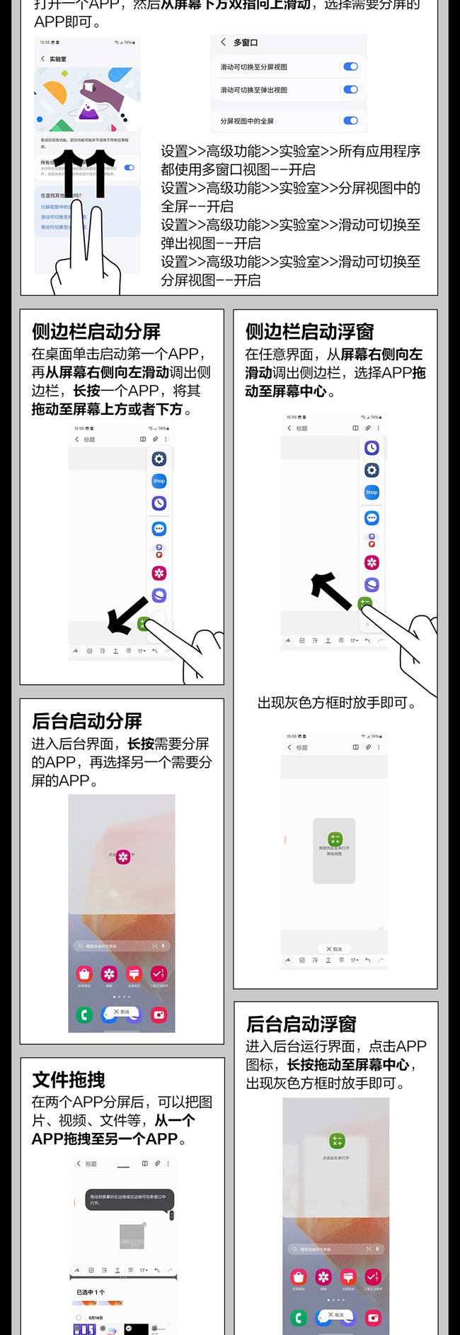 技巧集市Vol.50 | 三星Galaxy C55 5G 手勢分屏 操作小指南