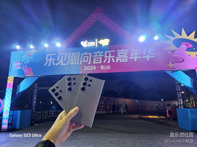 【樂見潮向音樂嘉年華】帶來三星S24U打卡音樂嘉年華2兩天回顧
