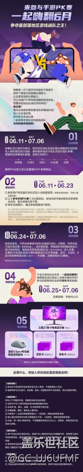 參與手游PK賽，來星部落爭奪地區(qū)游戲戰(zhàn)隊之王