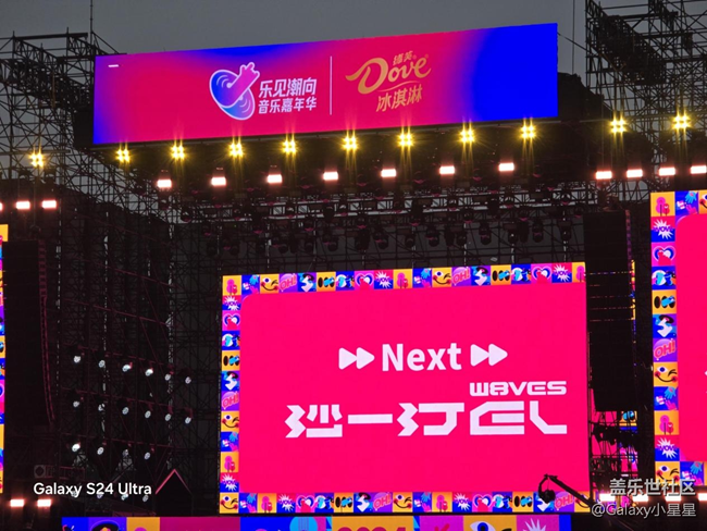 【樂見潮向音樂嘉年華】帶來三星S24U打卡音樂嘉年華2兩天回顧