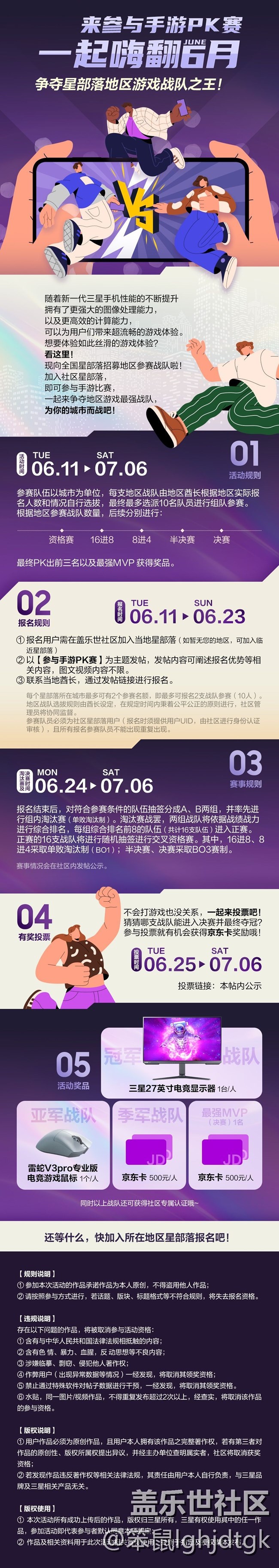 參與手游PK賽，來星部落爭奪地區(qū)游戲戰(zhàn)隊之王