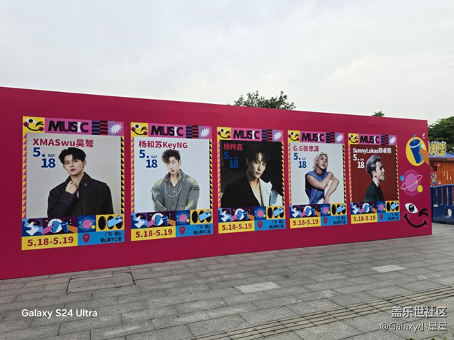 【樂見潮向音樂嘉年華】帶來三星S24U打卡音樂嘉年華2兩天回顧