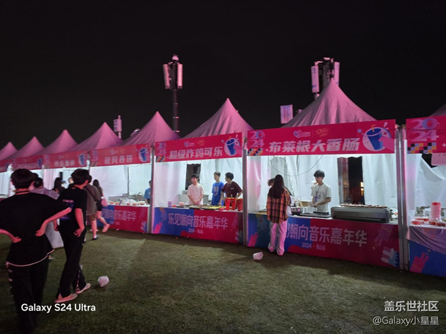 【樂見潮向音樂嘉年華】帶來三星S24U打卡音樂嘉年華2兩天回顧