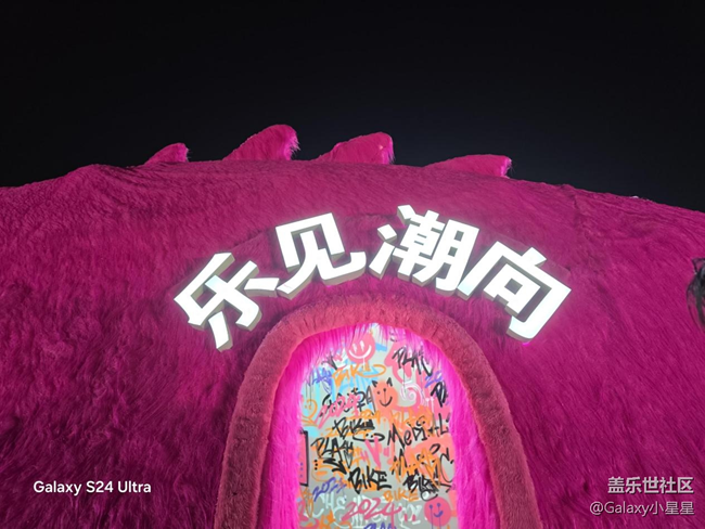 【樂見潮向音樂嘉年華】帶來三星S24U打卡音樂嘉年華2兩天回顧