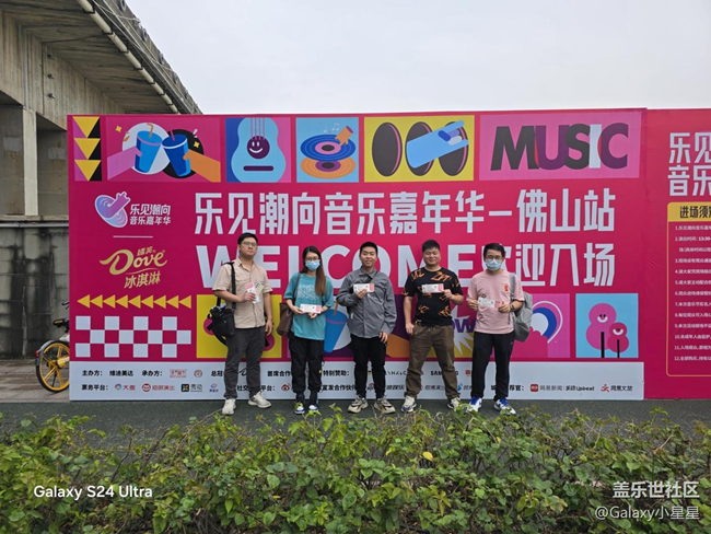 【樂見潮向音樂嘉年華】帶來三星S24U打卡音樂嘉年華2兩天回顧