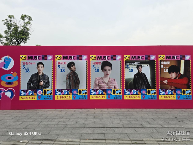 【樂見潮向音樂嘉年華】帶來三星S24U打卡音樂嘉年華2兩天回顧