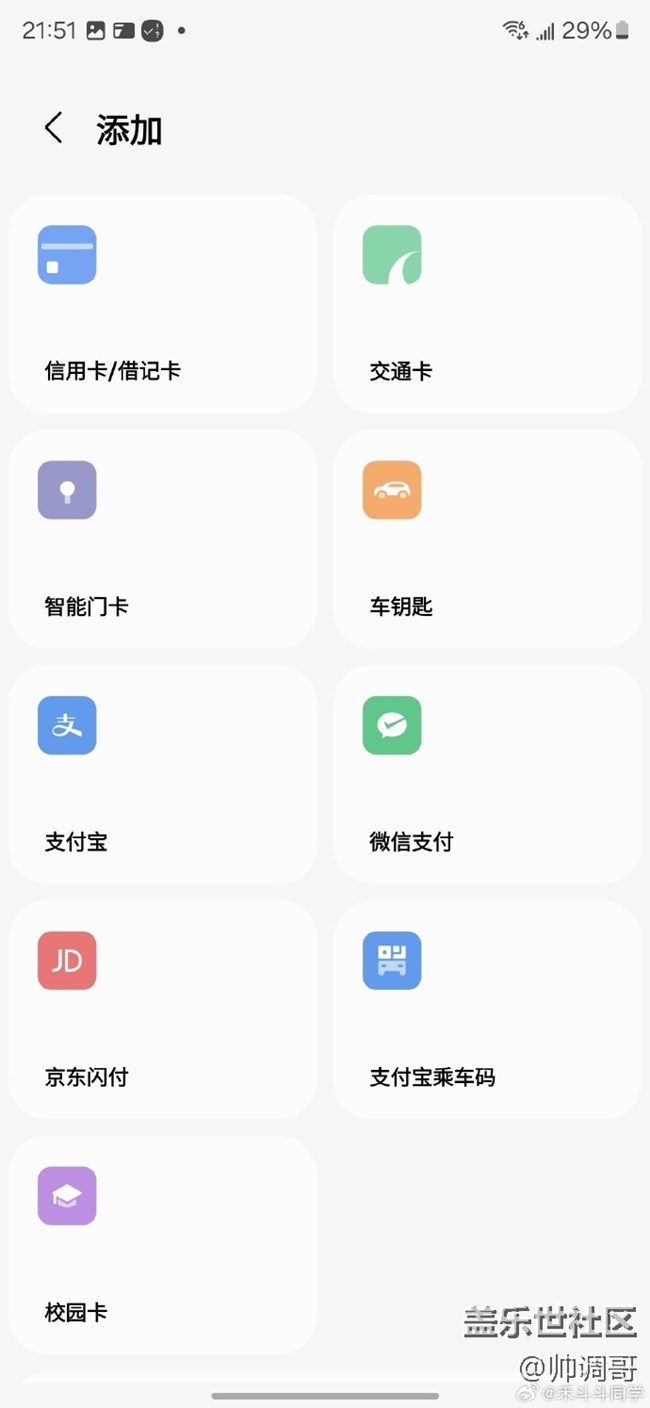 三星錢包智慧掃碼體驗