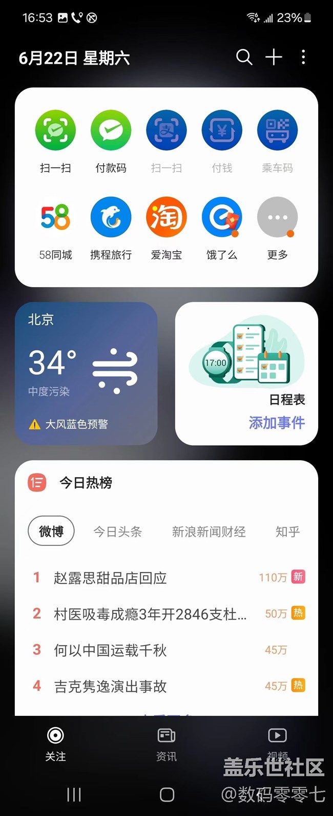 三星智慧屏主頁(yè)體驗(yàn)，UI堪稱系統(tǒng)第一梯隊(duì)