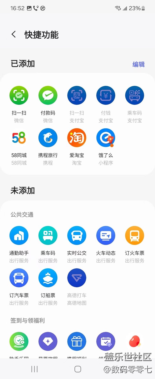 三星智慧屏主頁(yè)體驗(yàn)，UI堪稱系統(tǒng)第一梯隊(duì)