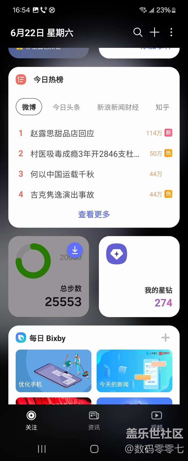 三星智慧屏主頁(yè)體驗(yàn)，UI堪稱系統(tǒng)第一梯隊(duì)