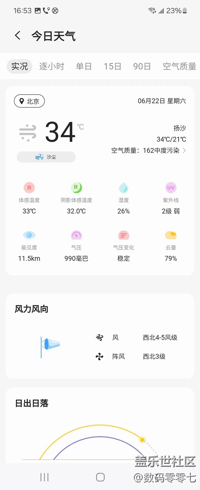 三星智慧屏主頁(yè)體驗(yàn)，UI堪稱系統(tǒng)第一梯隊(duì)