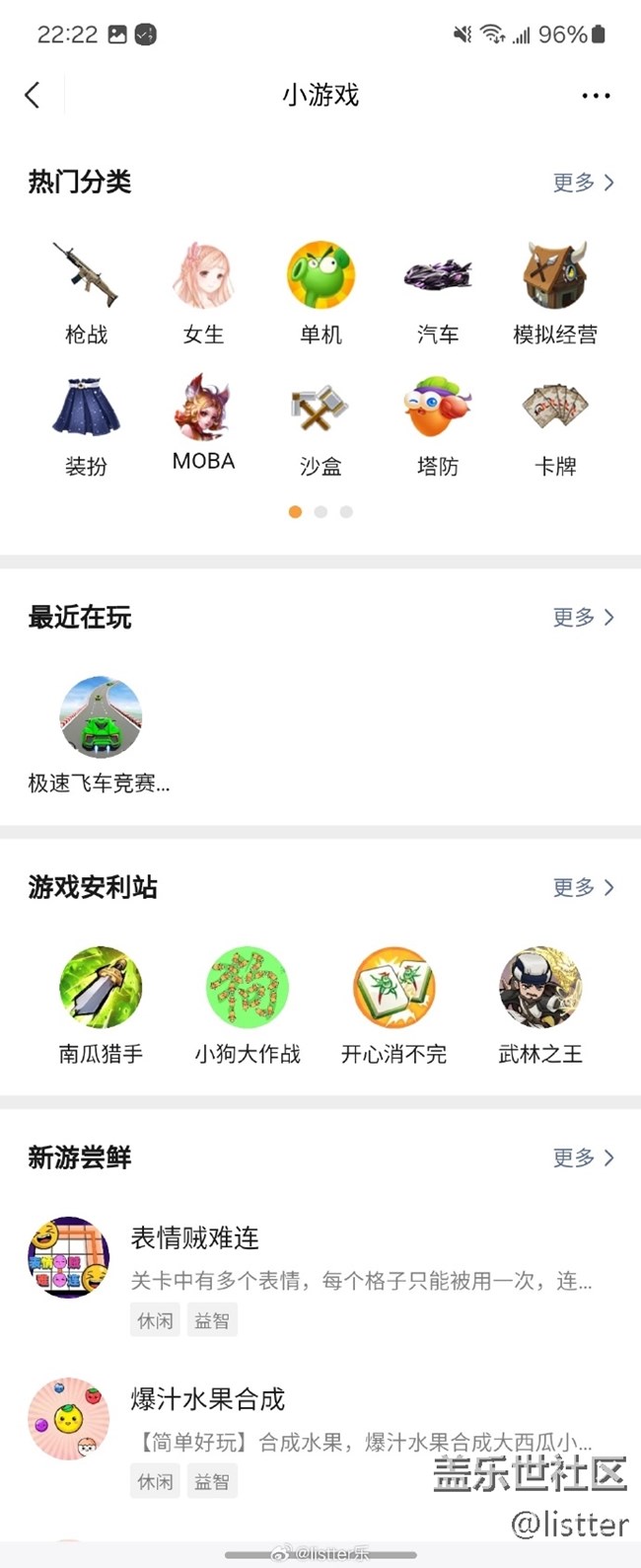 一直沒用過微信小游戲，今天在酒店閑了試了下，居然還挺香！