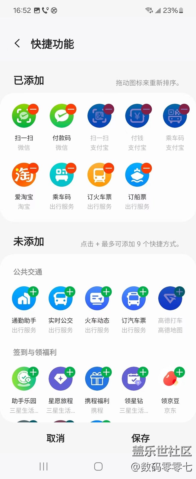 三星智慧屏主頁(yè)體驗(yàn)，UI堪稱系統(tǒng)第一梯隊(duì)