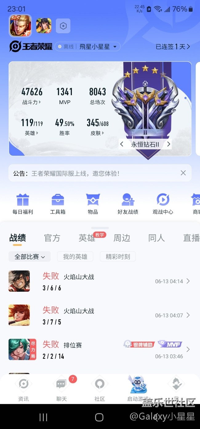 【參與手游pk賽】廣州隊(duì)來了！