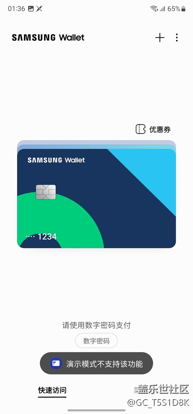 開發(fā)者選項(xiàng)無法關(guān)閉演示模式