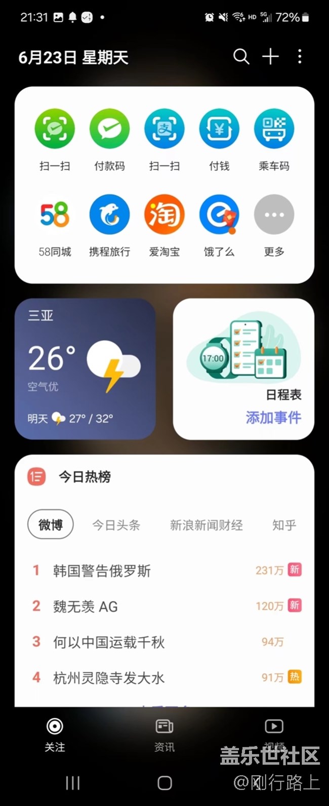 智慧屏主頁功能強(qiáng)大