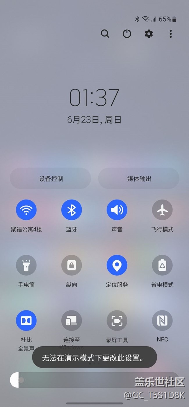開發(fā)者選項(xiàng)無法關(guān)閉演示模式