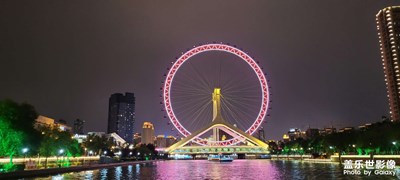 【夏至】+?天津之眼
