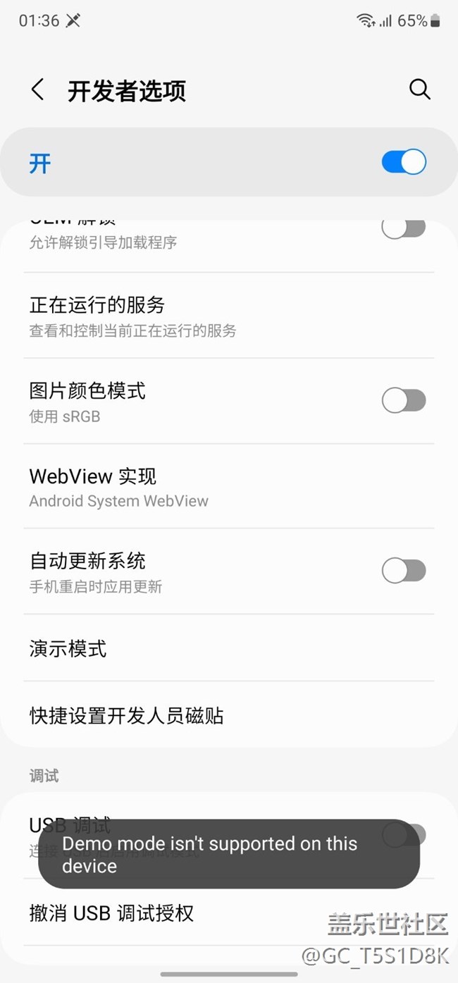 開發(fā)者選項(xiàng)無法關(guān)閉，提示該設(shè)備不支持顯示模式