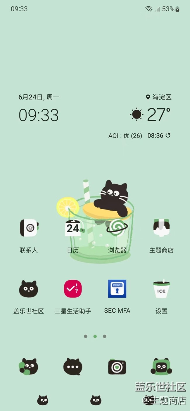 【主題商店】簡約綠色，清新一夏