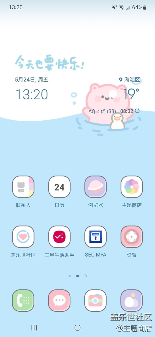 【主題商店】清涼夏日，精美主題分享