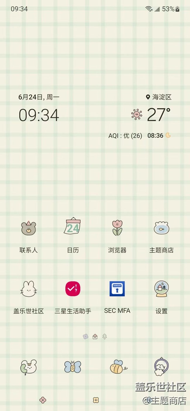 【主題商店】簡約綠色，清新一夏