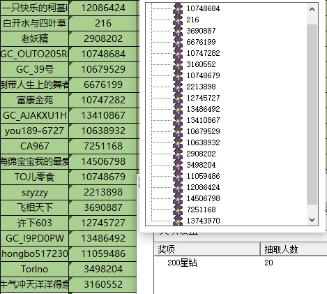 已開獎【AI版塊4月第3周話題】圖片編輯器功能體驗 批注 2024-06-24 135532.jpg