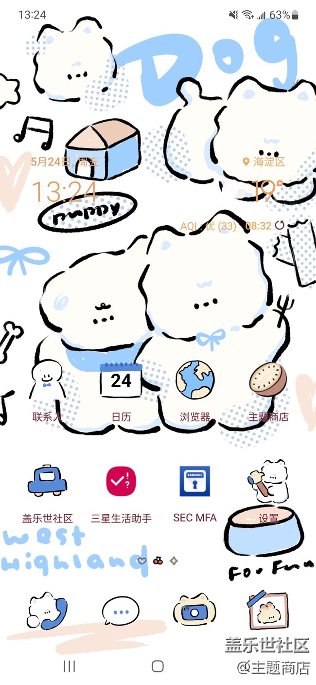 【主題商店】清涼夏日，精美主題分享