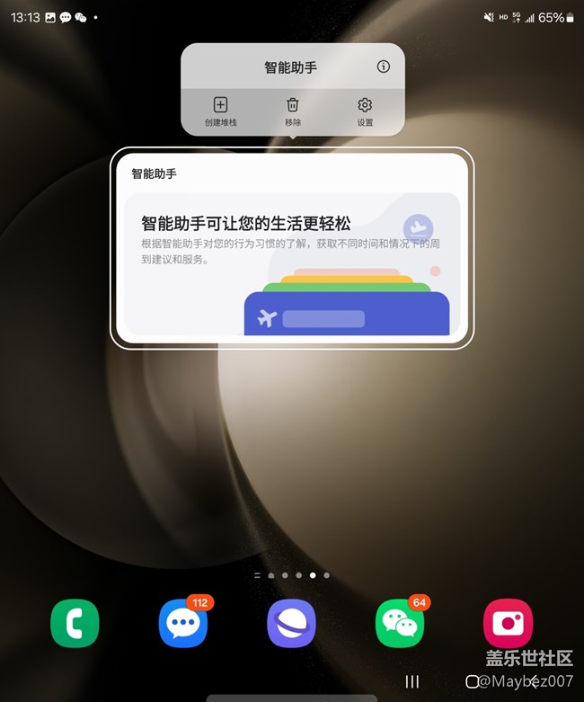 智能助手這個(gè)功能真不錯(cuò)啊
