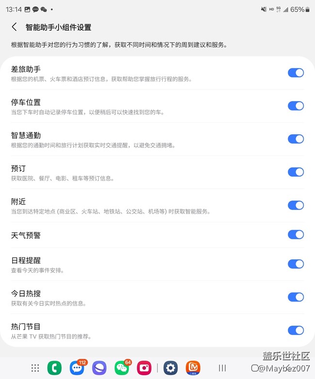 智能助手這個(gè)功能真不錯(cuò)啊