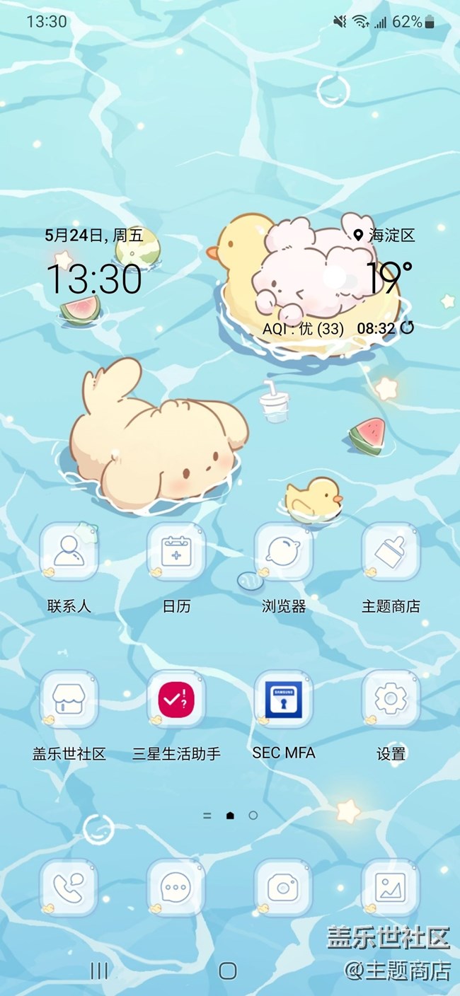 【主題商店】清涼夏日，精美主題分享