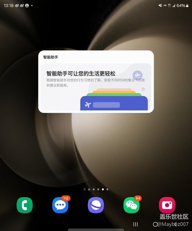 智能助手這個(gè)功能真不錯(cuò)啊