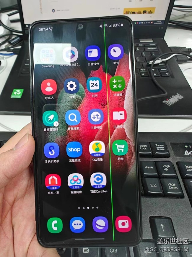 S21U 屏幕出現(xiàn)綠線(xiàn)咯