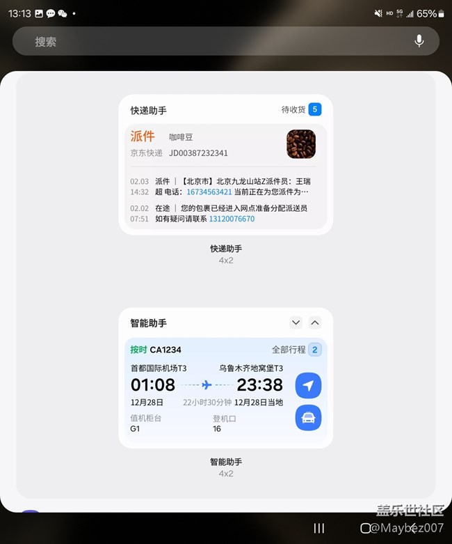智能助手這個(gè)功能真不錯(cuò)啊