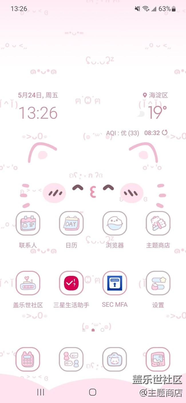 【主題商店】清涼夏日，精美主題分享