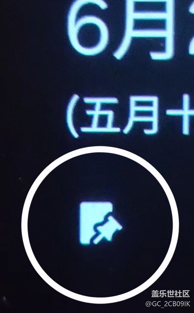 息屏帶有圖釘標志的圖標是什么意思？要怎么關閉