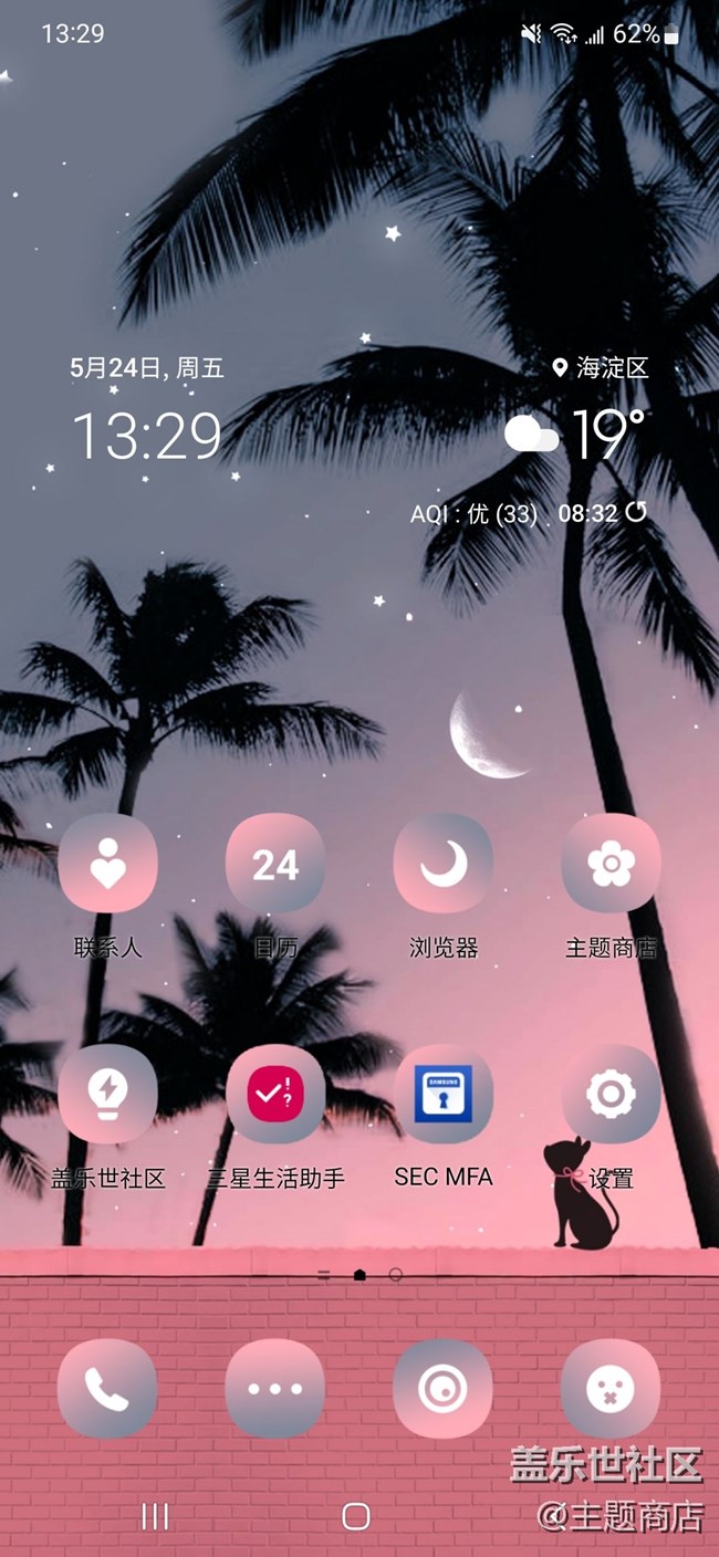 【主題商店】清涼夏日，精美主題分享