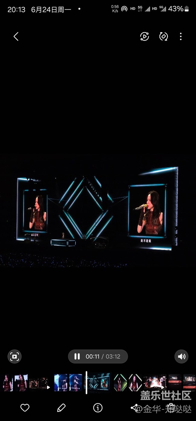 S24系列百倍變焦看演唱會----24年6月24日南京鄧紫棋演唱會