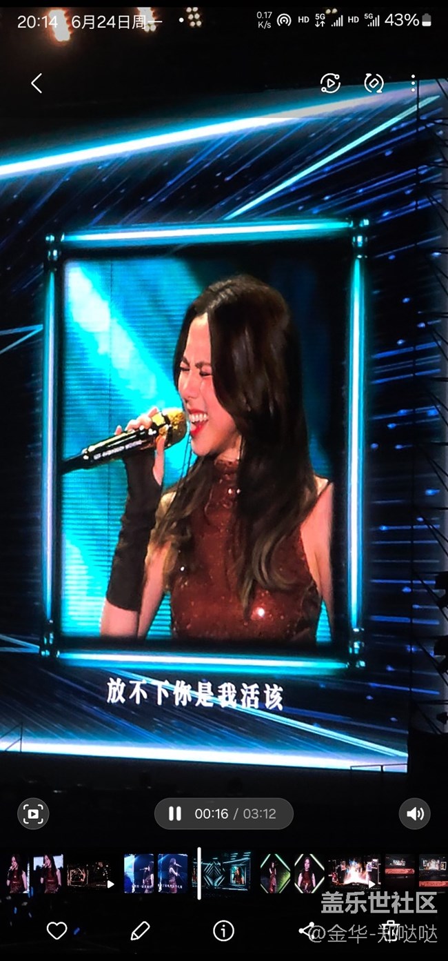 S24系列百倍變焦看演唱會----24年6月24日南京鄧紫棋演唱會