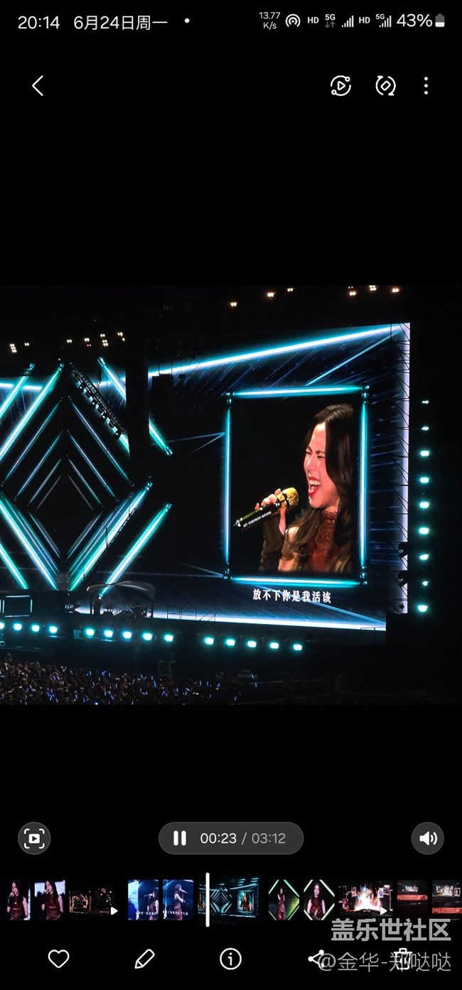 S24系列百倍變焦看演唱會----24年6月24日南京鄧紫棋演唱會