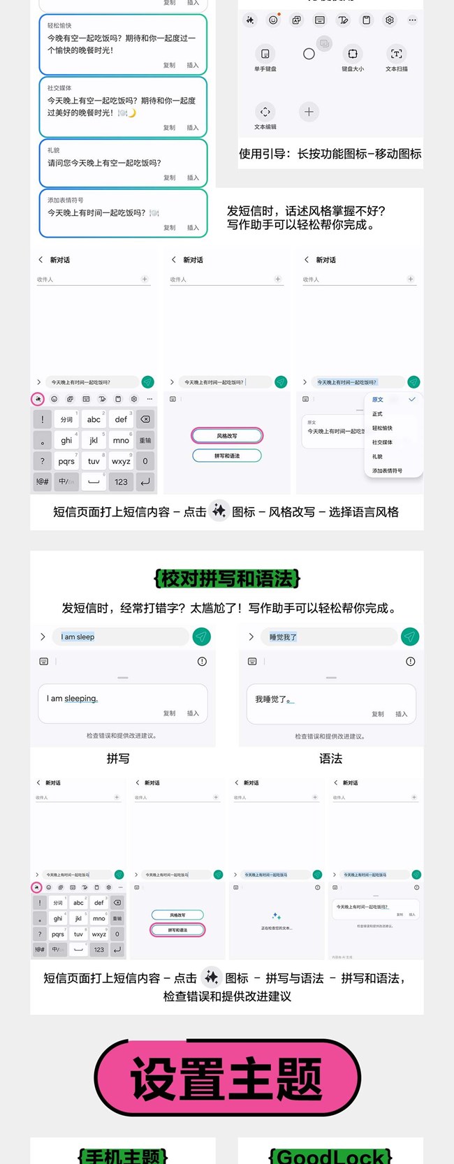 技巧集市Vol.51 | Galaxy S24系列「三星鍵盤」隱藏玩法