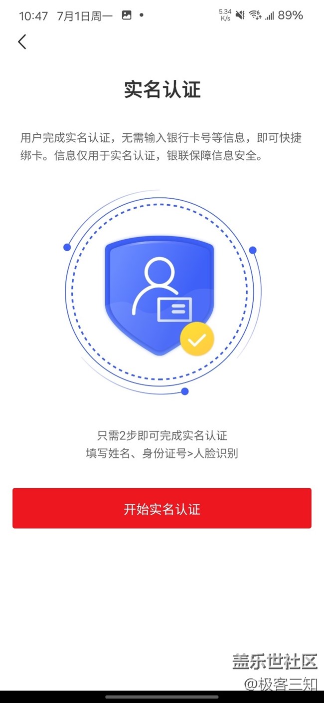 三星錢包銀行卡快捷綁卡