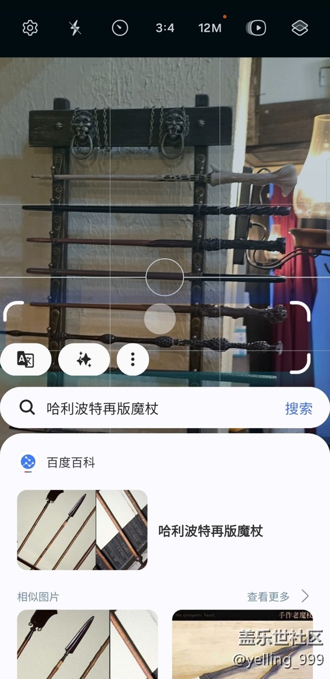 上海星部落6月29日S24系列手機(jī)線下品鑒活動(dòng)回顧帖
