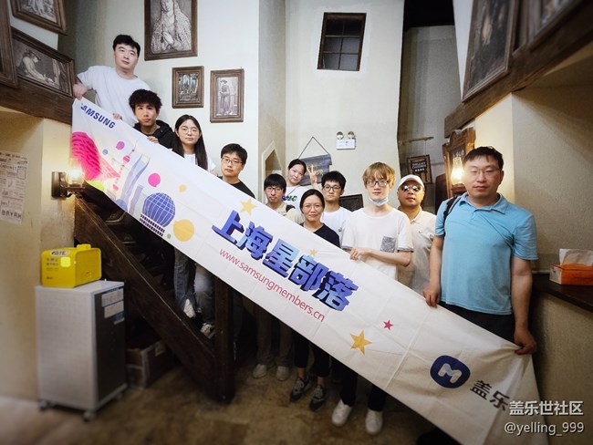 上海星部落6月29日S24系列手機(jī)線下品鑒活動(dòng)回顧帖