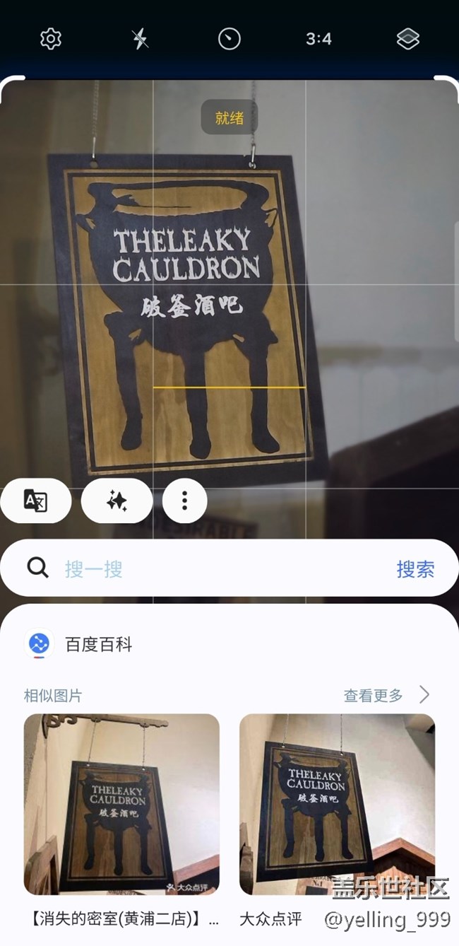 上海星部落6月29日S24系列手機(jī)線下品鑒活動(dòng)回顧帖