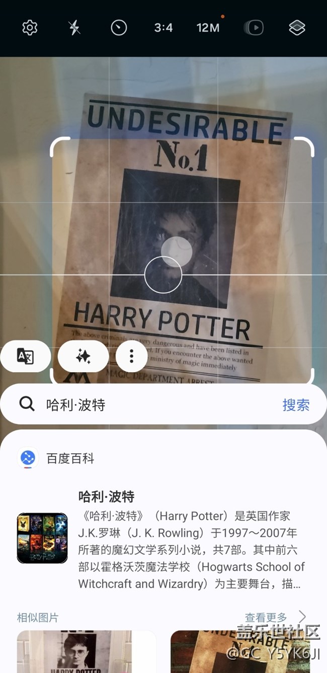 Screenshot_20240629_125248_Touch to Search.jpg