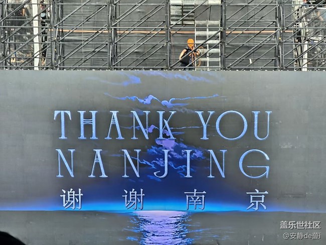 S24系列百倍變焦看演唱會(huì)活動(dòng)回顧---2024.06.23鄧紫棋南京演唱會(huì)